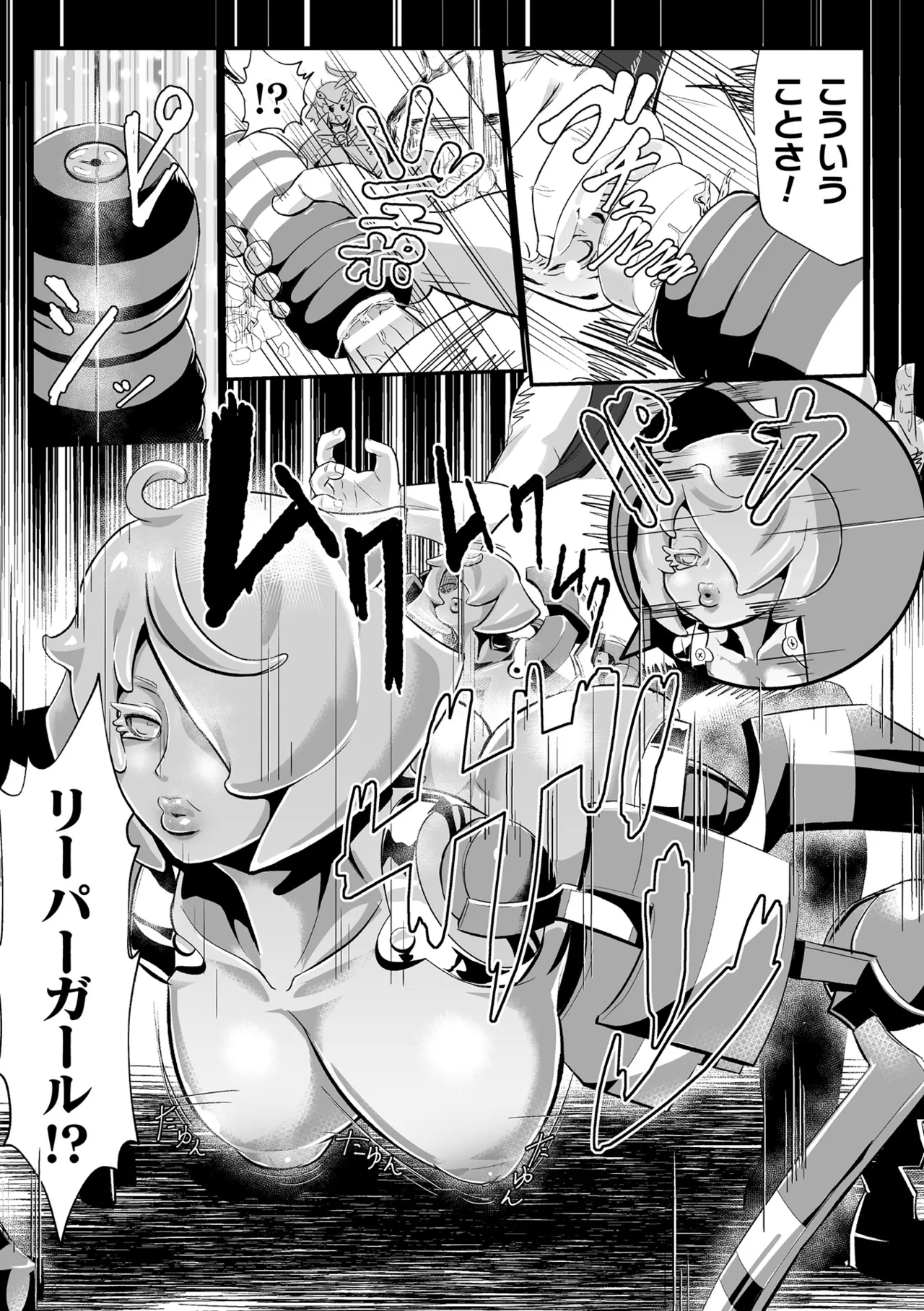 2D Comic Magazine Onaho e Ochita Onna-tachi Vol. 2 page 9 full