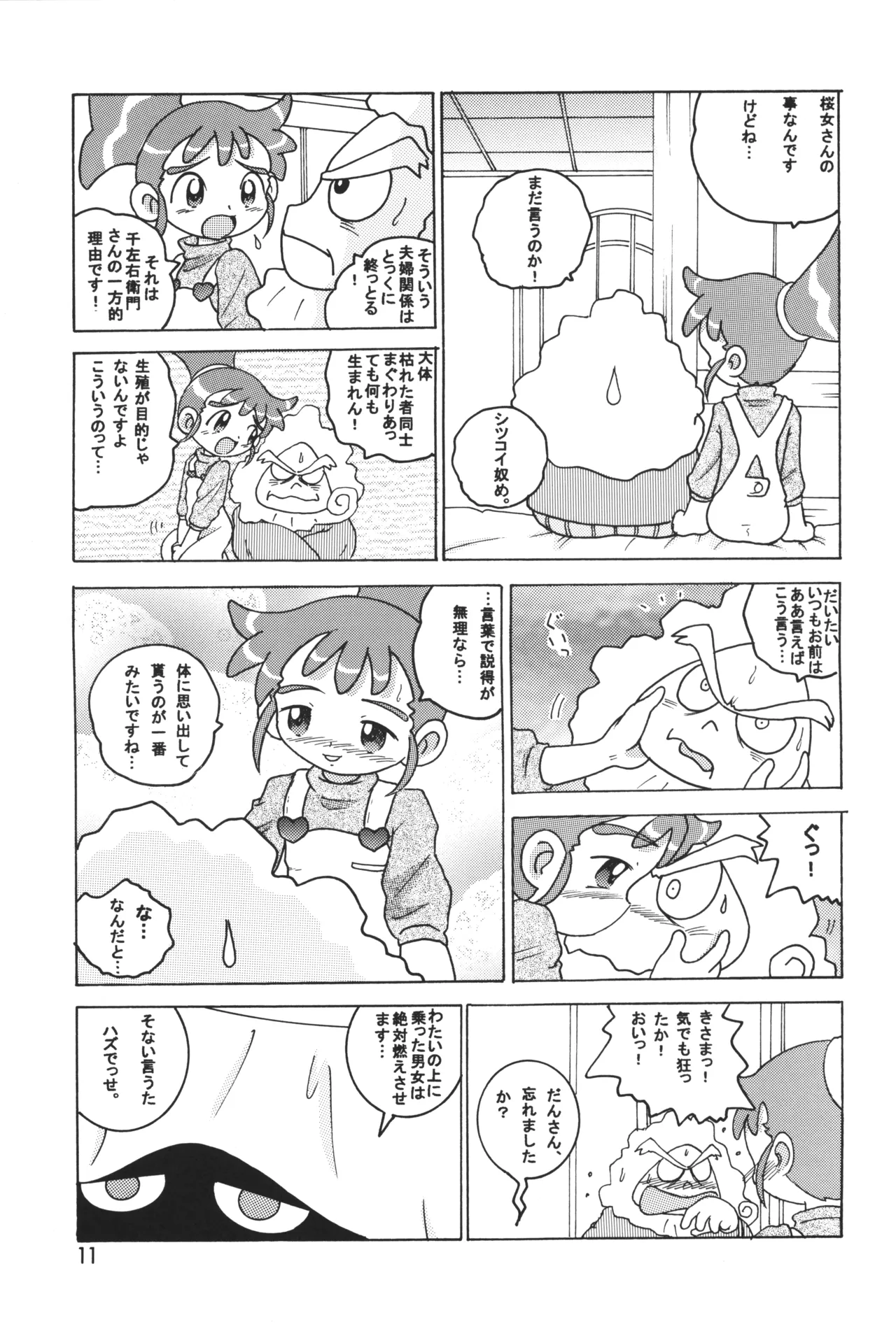 HI-PHS IX page 10 full