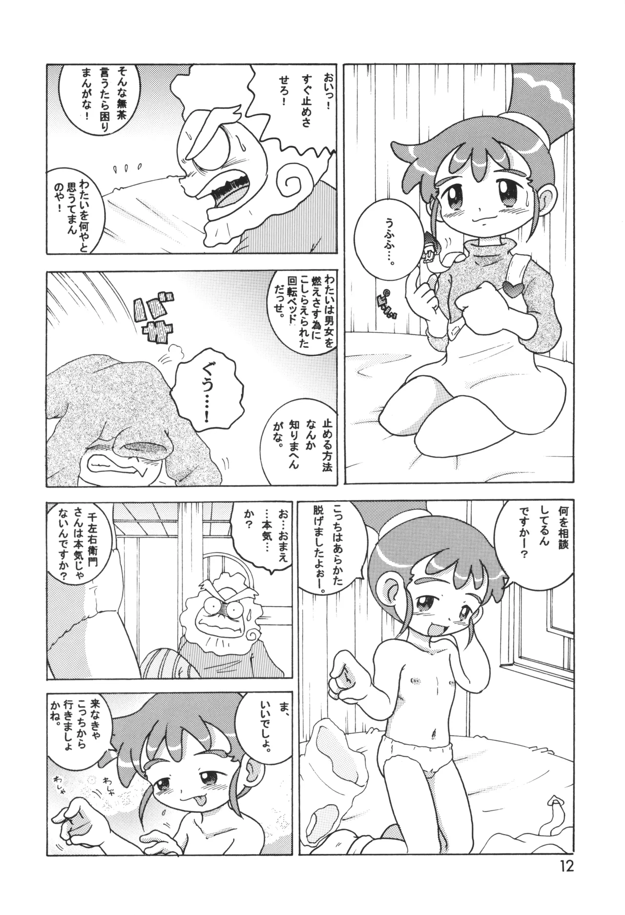 HI-PHS IX page 11 full