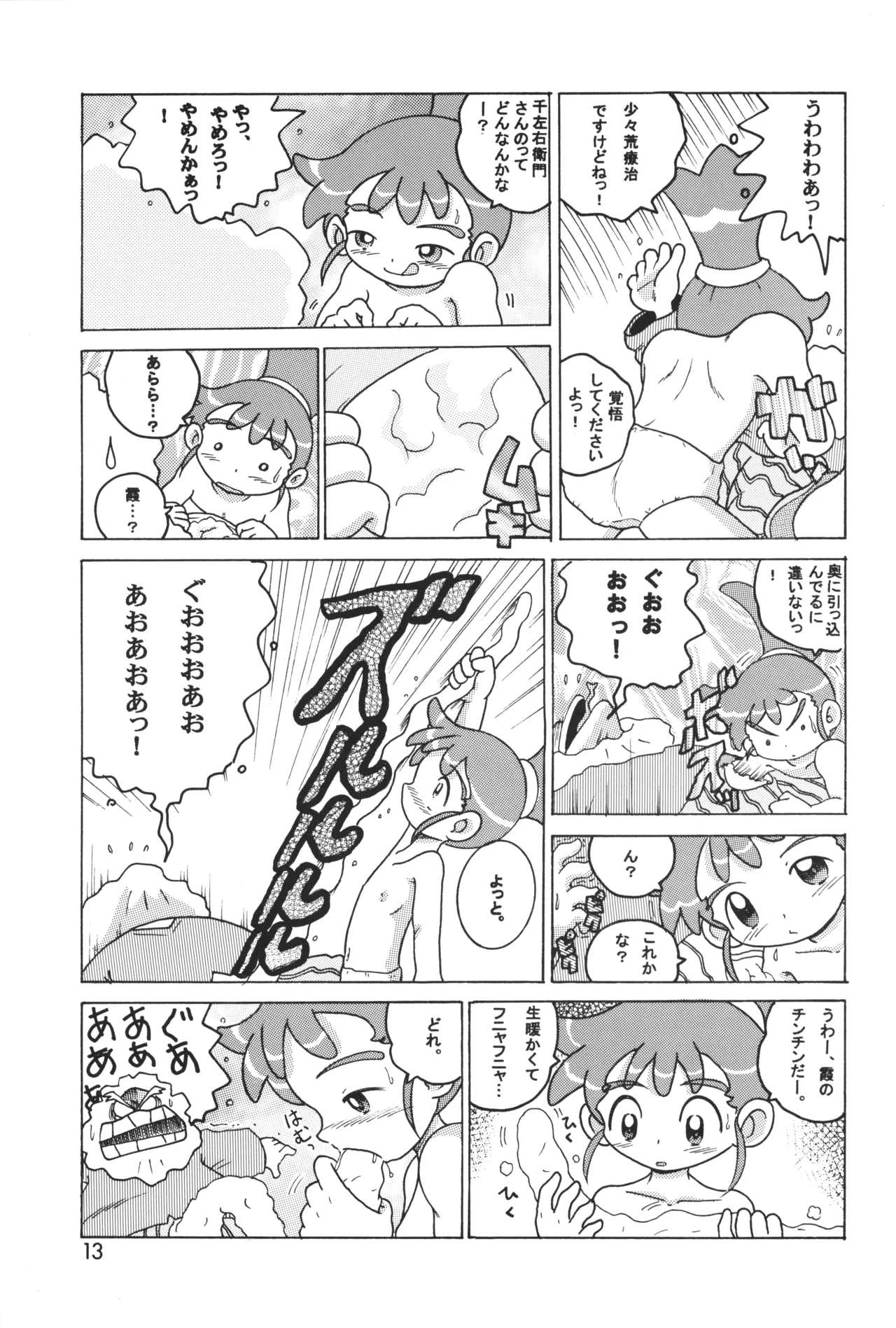 HI-PHS IX page 12 full