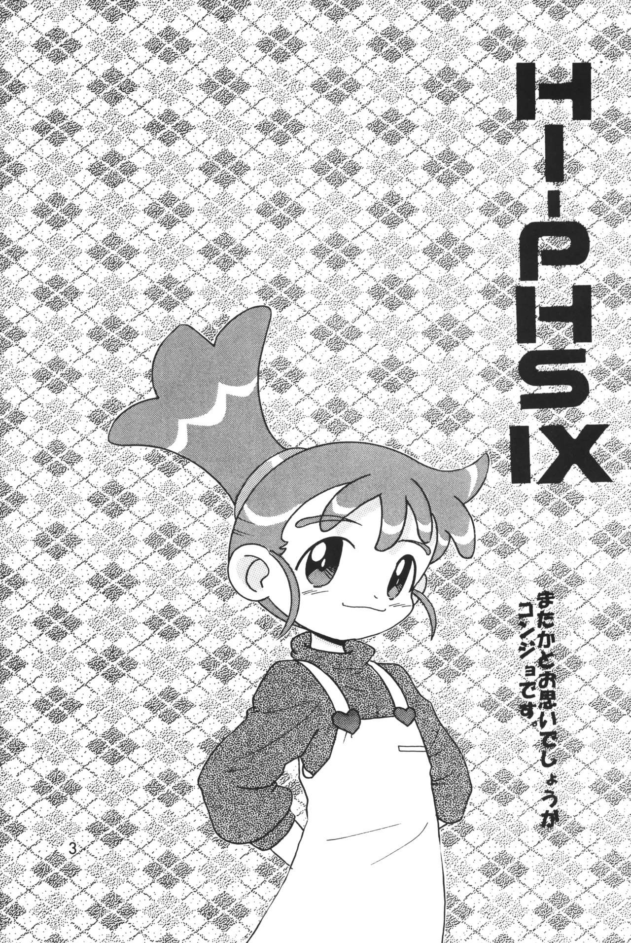 HI-PHS IX page 2 full