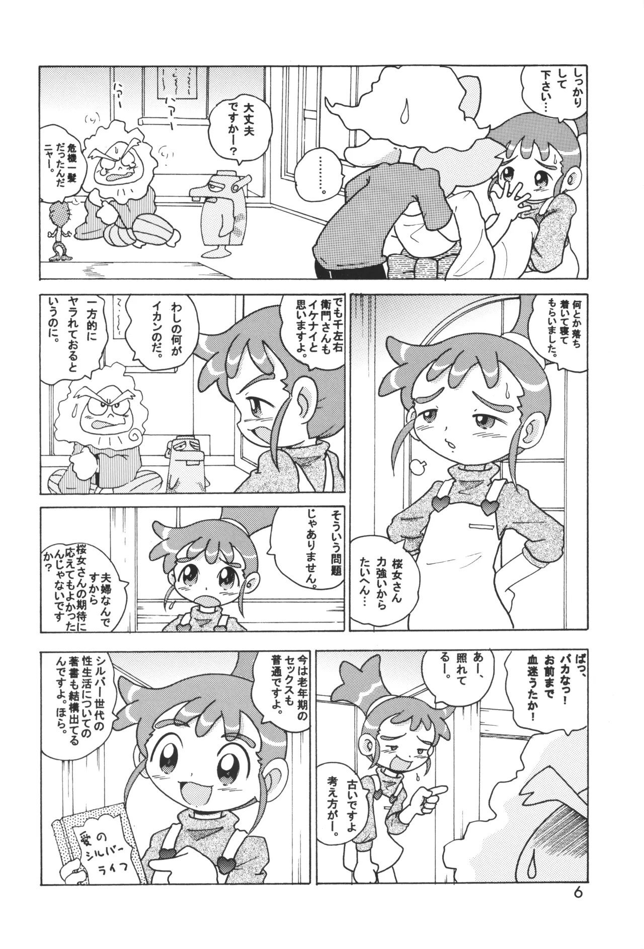 HI-PHS IX page 5 full