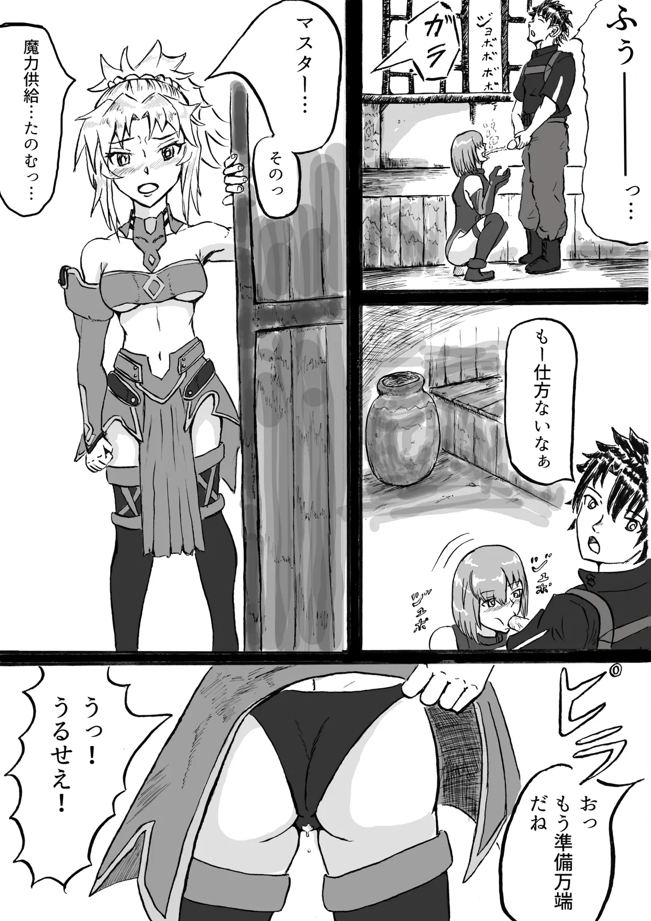 秦で捕まったコヤンスカヤの続き page 6 full