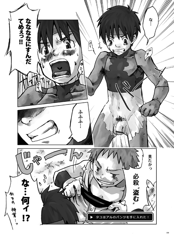 Stoned! page 9 full
