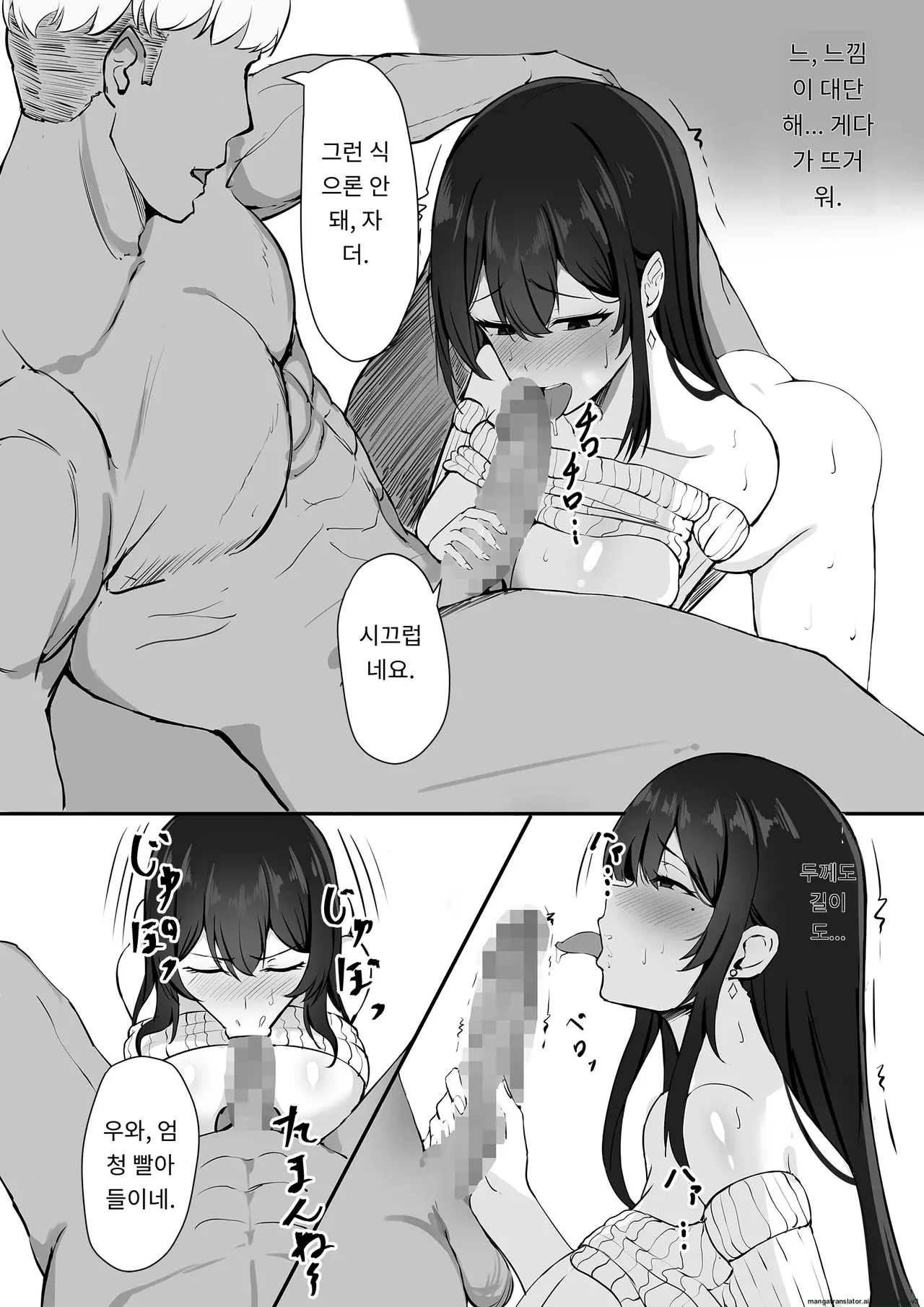 남편에게 비밀로 한 것 page 11 full