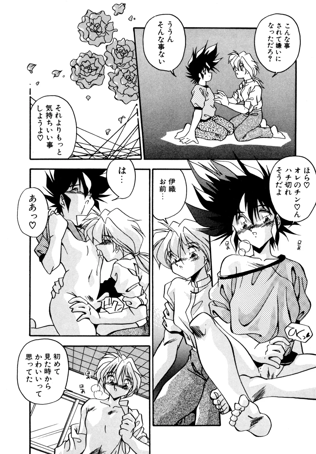 Doki Doki page 10 full