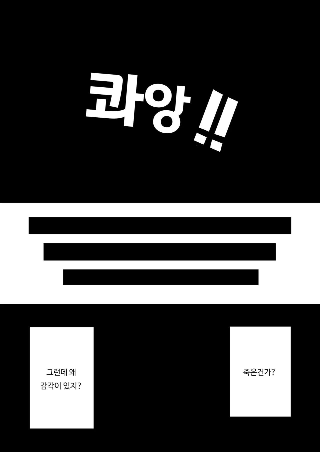 TS Sister-san no Ecchi na Oshigoto | TS 시스터 씨의 야한 일 page 3 full