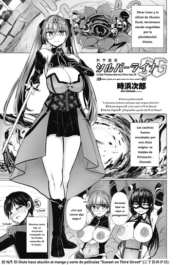 [Tokihama Jiro] Kagaku Touki Silver Raina SG Cap.3 (COMIC Penguin Club 2025-04) [Spanish] [Digital] cover