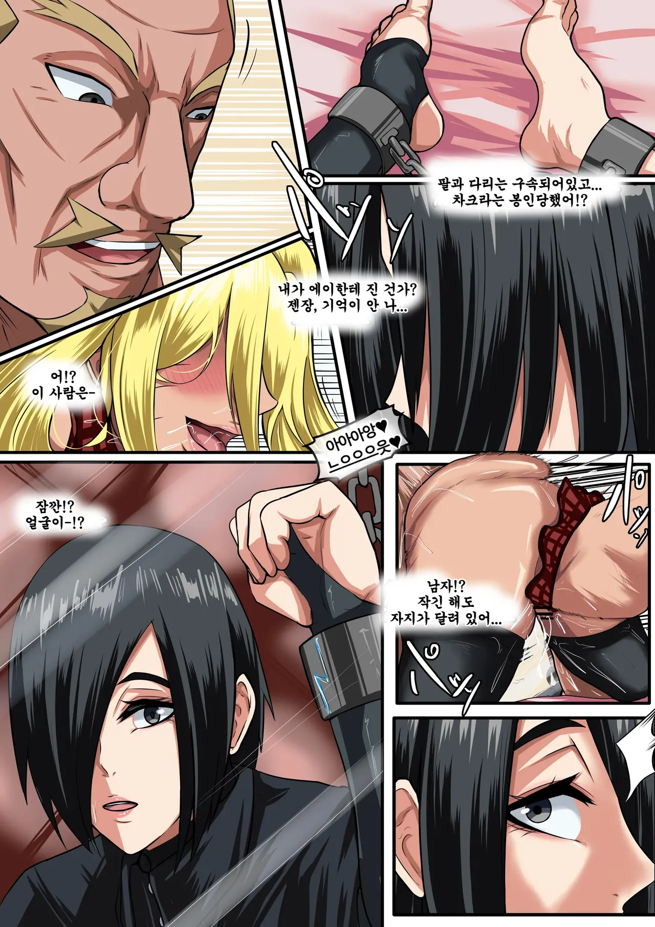 Naruko Part 2 page 4 full