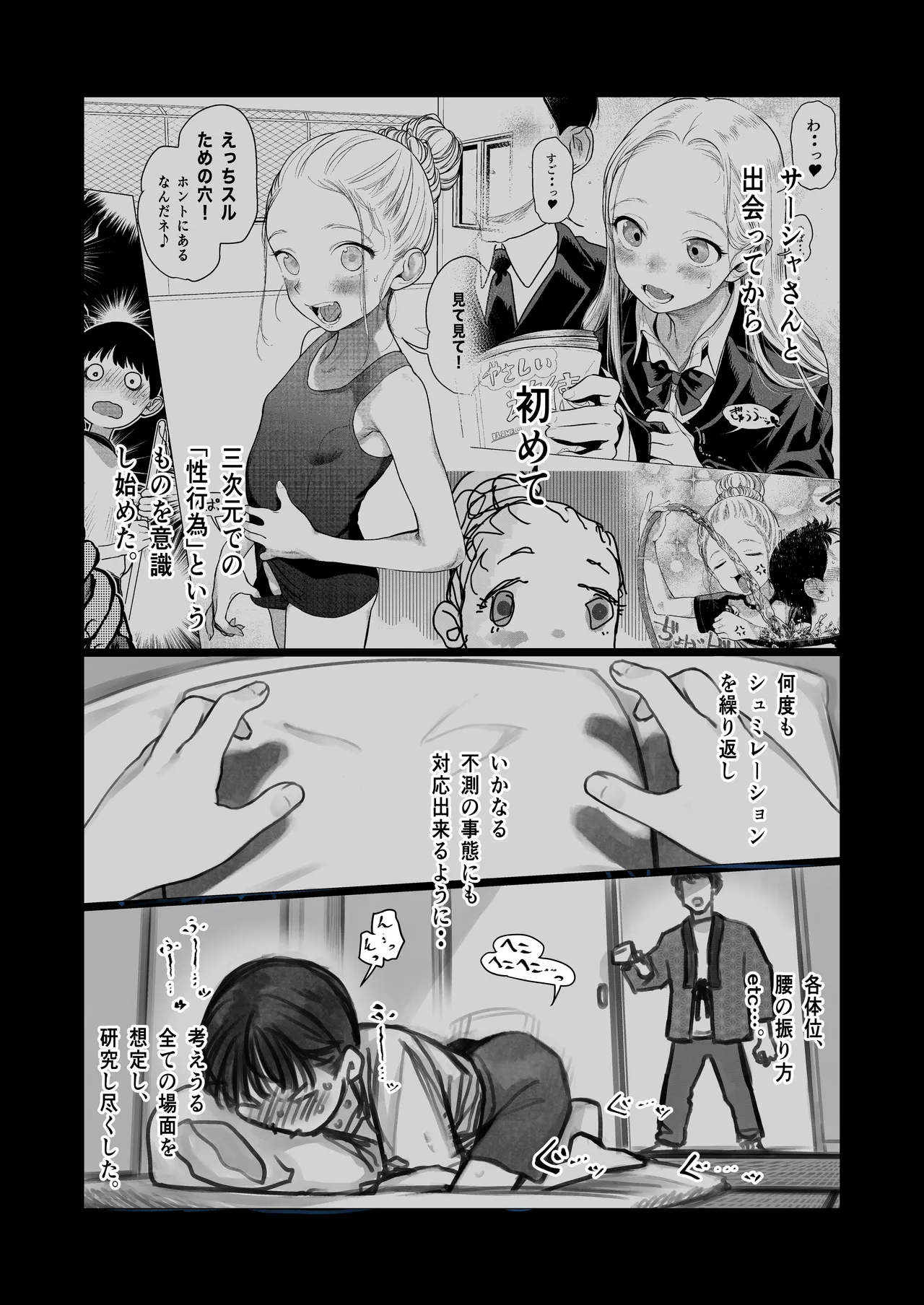 Shishou Hatsutaiken. page 11 full