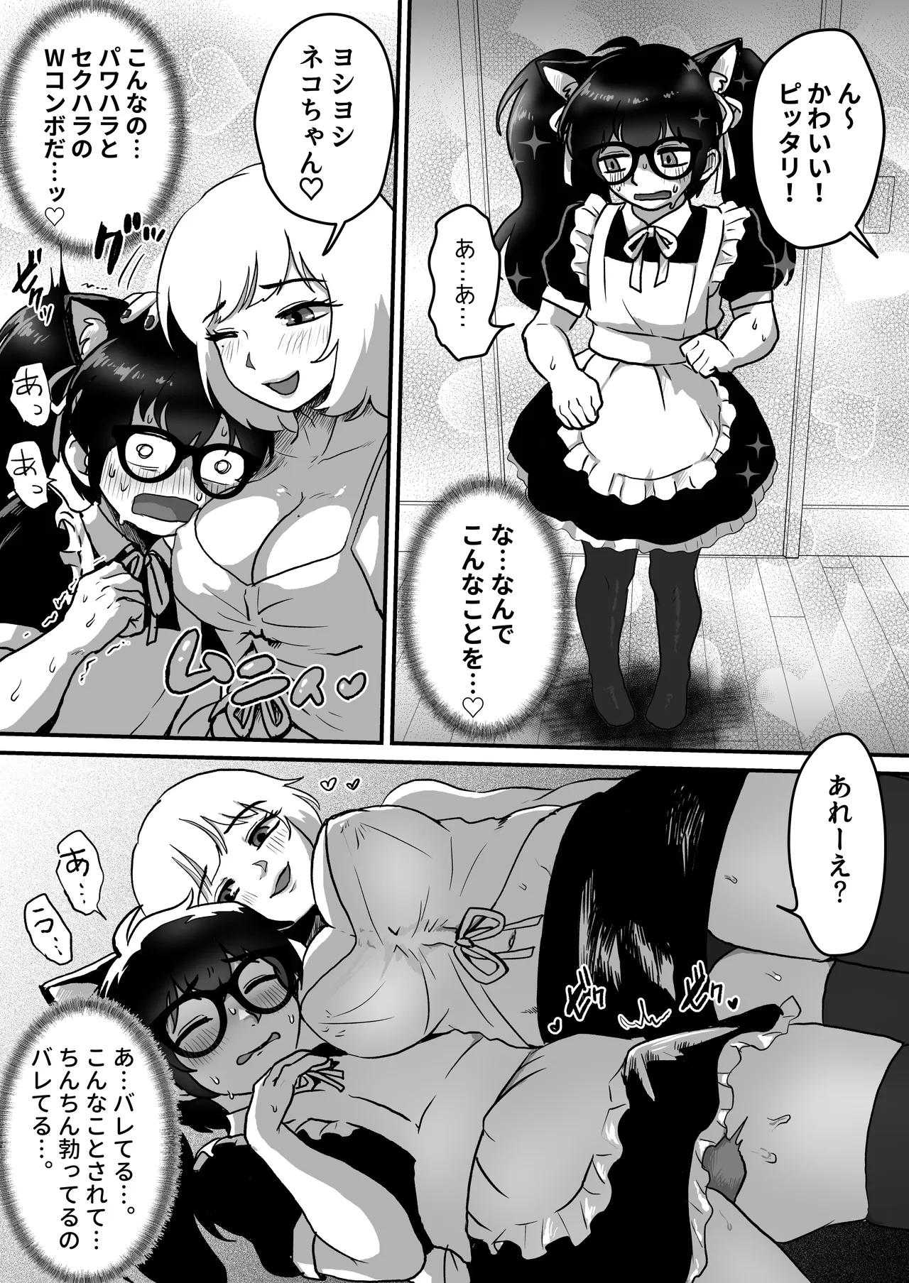 Kyonyuu kyokon shemale influencer no otokonoko manager ni natta boku page 7 full