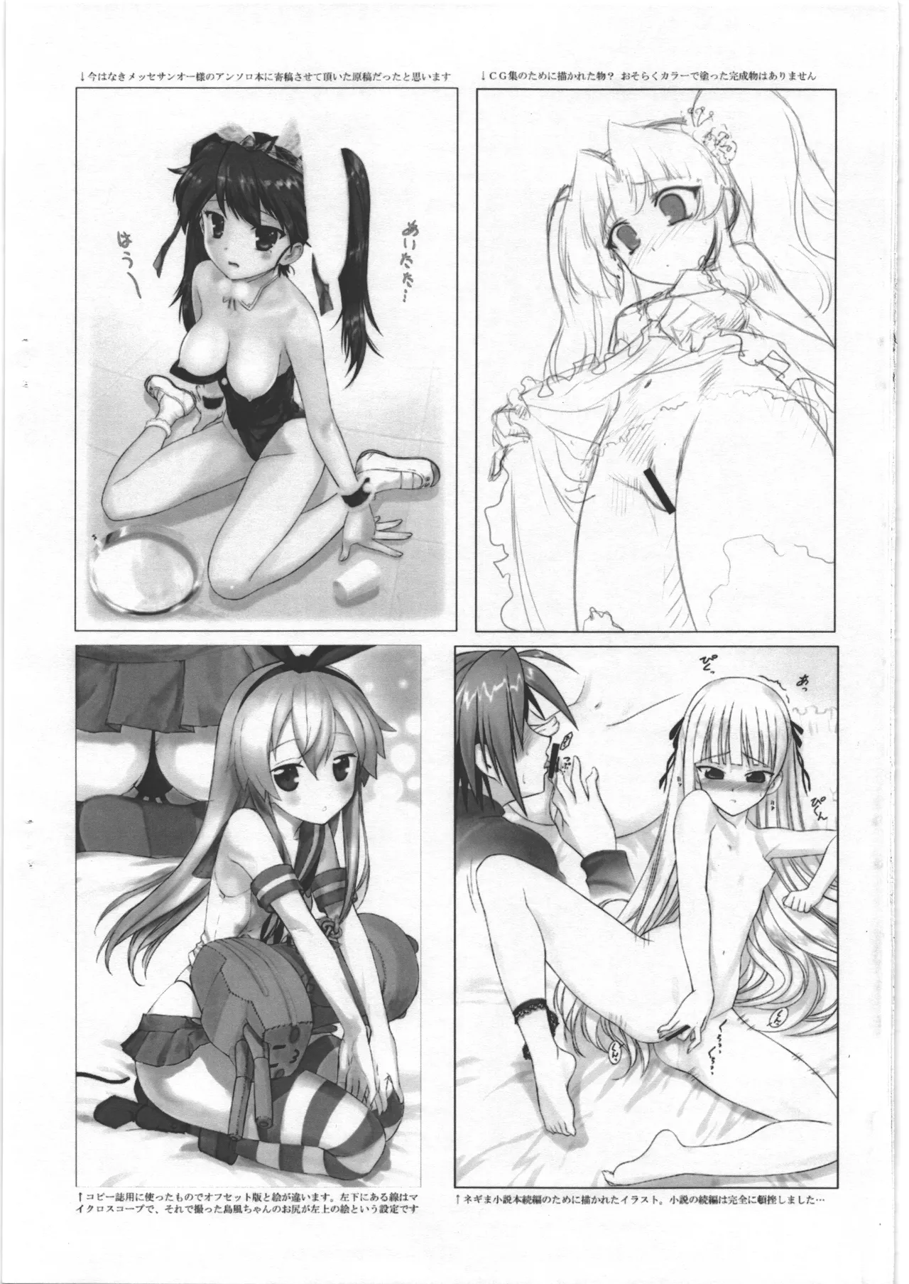 アーカイブ通信 Vol.8 page 5 full