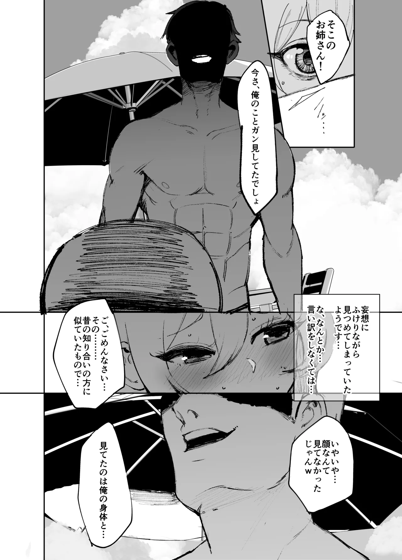Seijo ga Yari heya ni ochiru made page 8 full