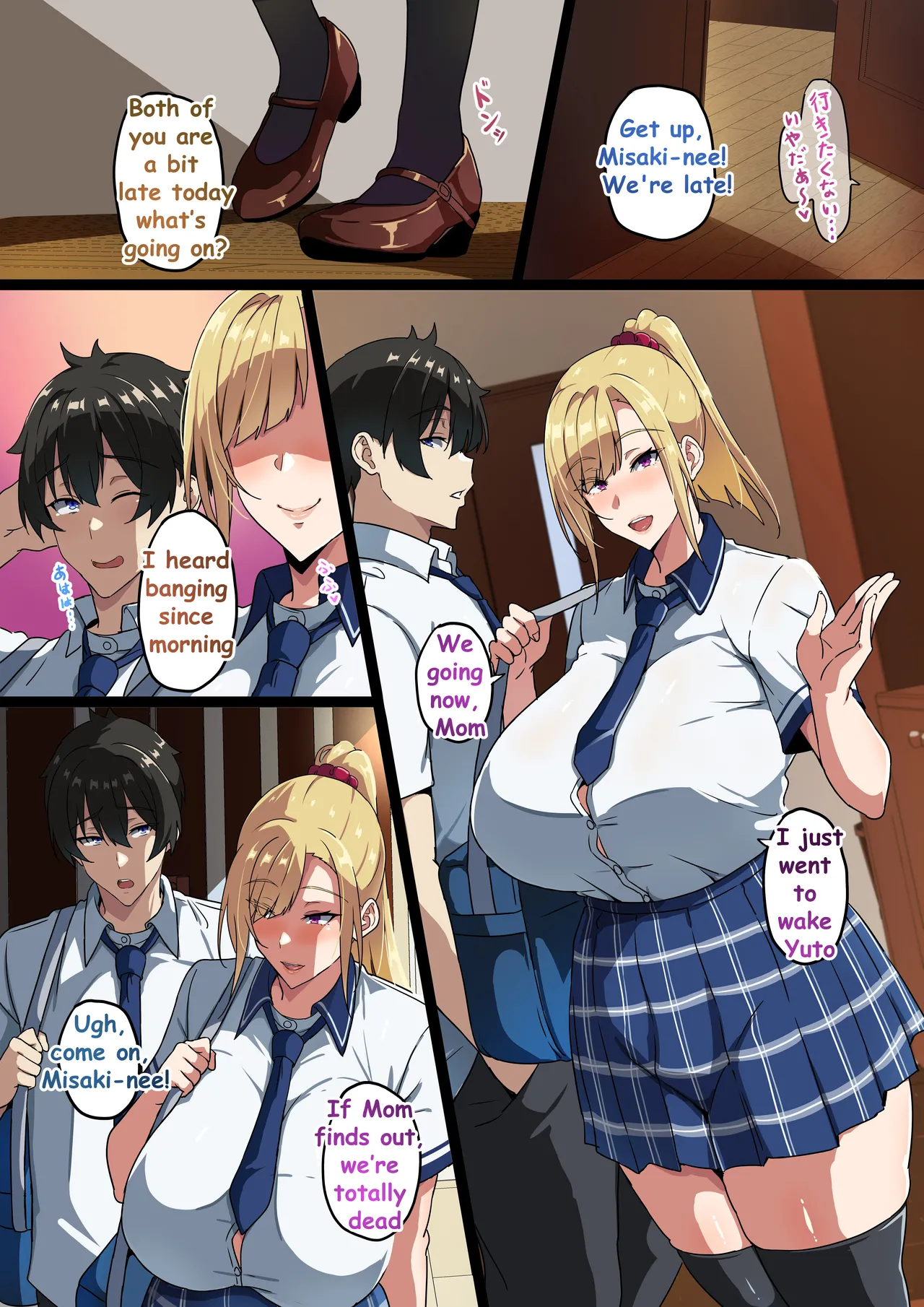 My Big Breast Sister page 12 full