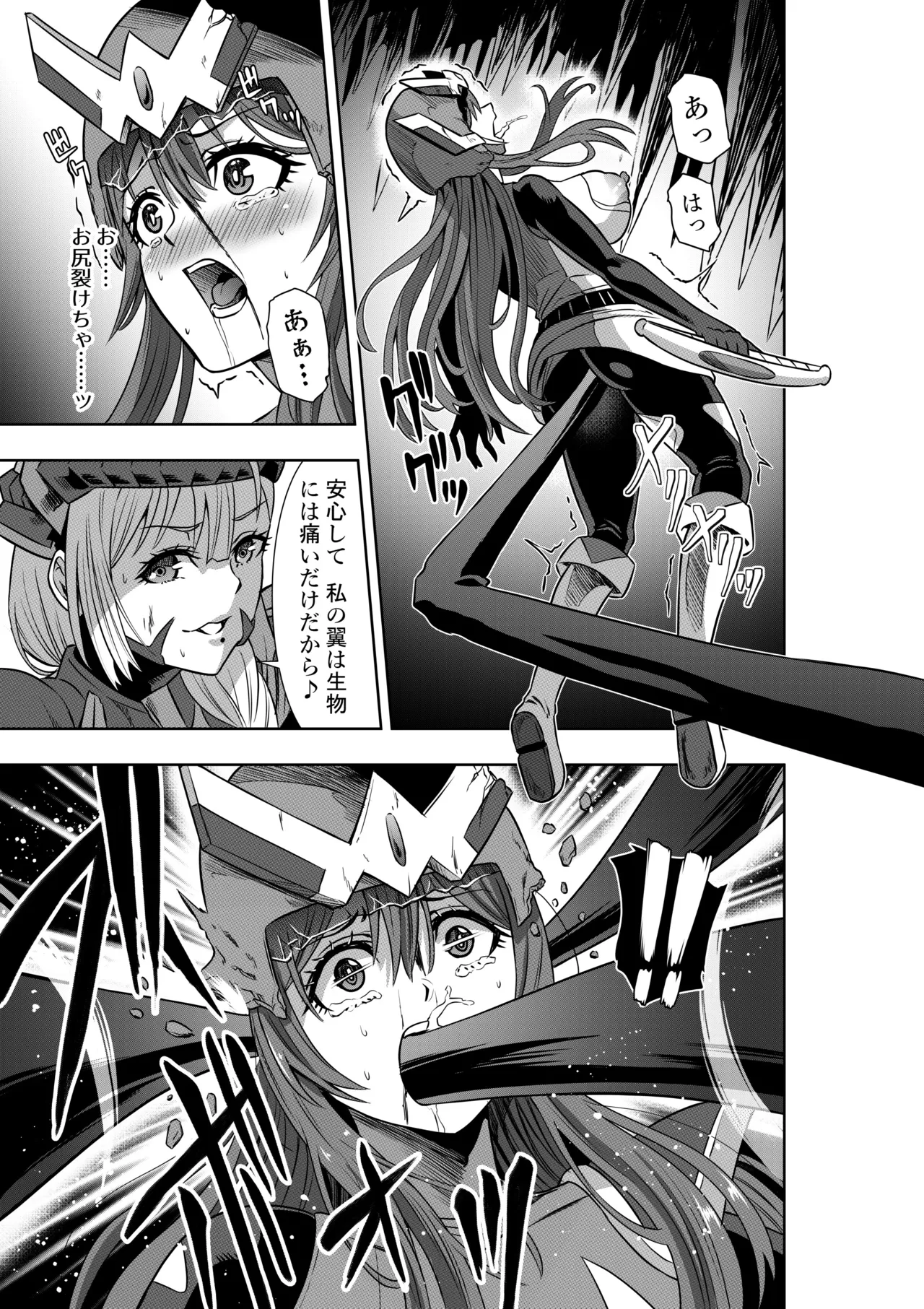 戦隊ピンクは女幹部に抗戦せり page 11 full