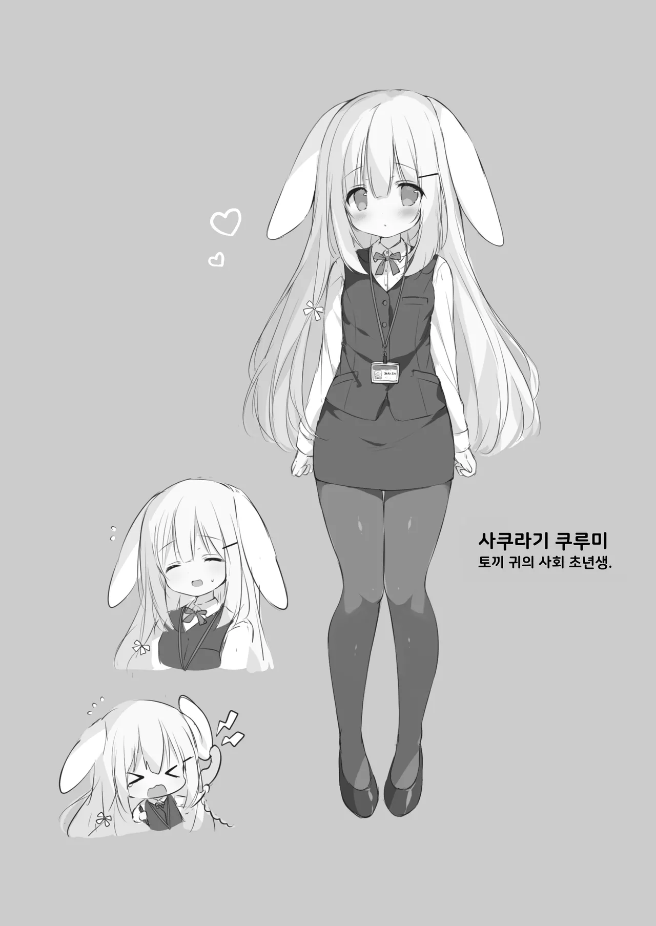 Shinnyuu Shain Kyouiku Katei | 신입사원 교육과정 page 4 full