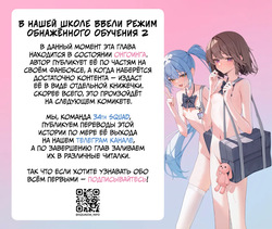 Kyou Kara Zenra Toukou 2 | В нашей школе ввели режим обнажённого обучения 2