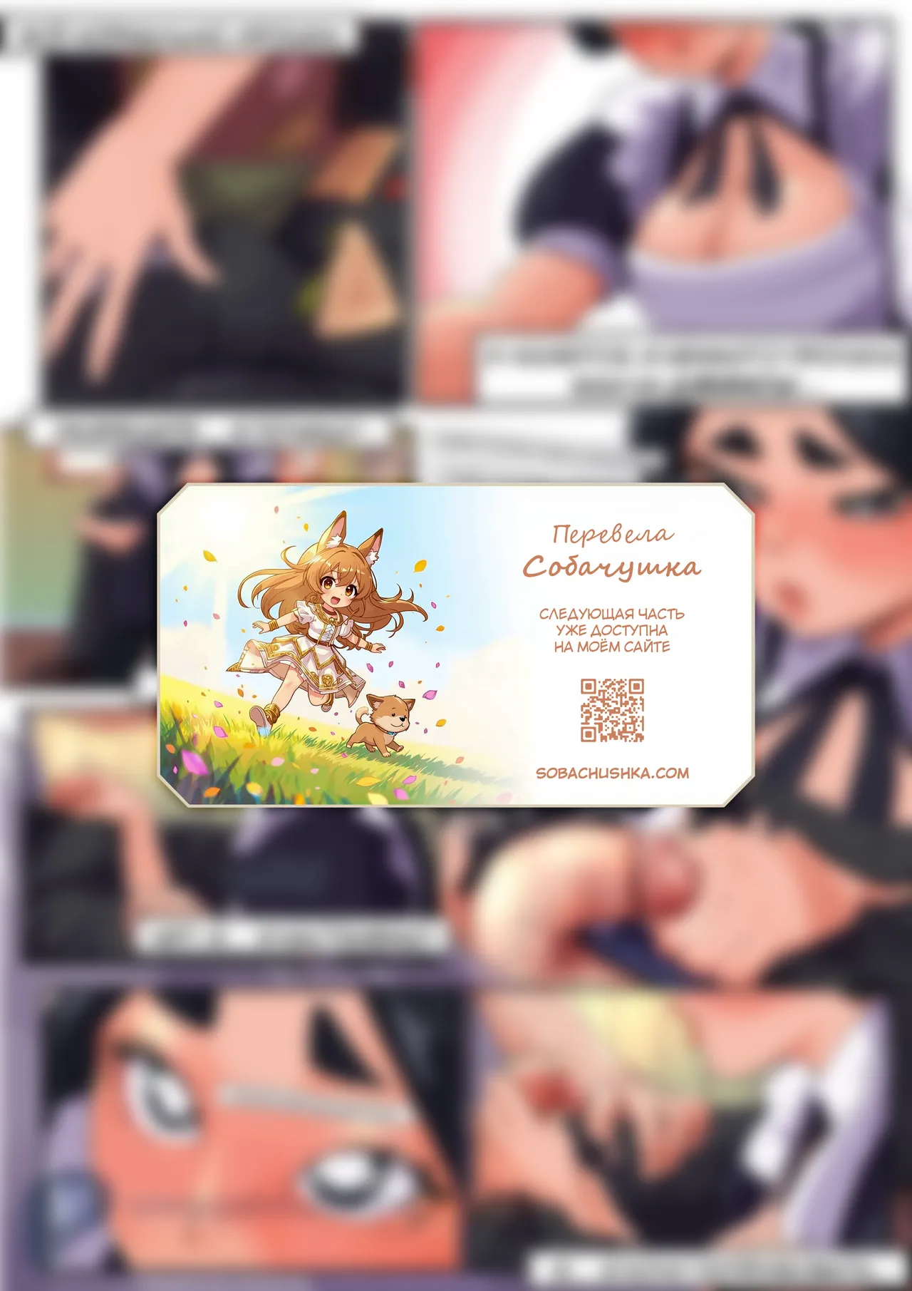Портрет - часть 2 page 11 full
