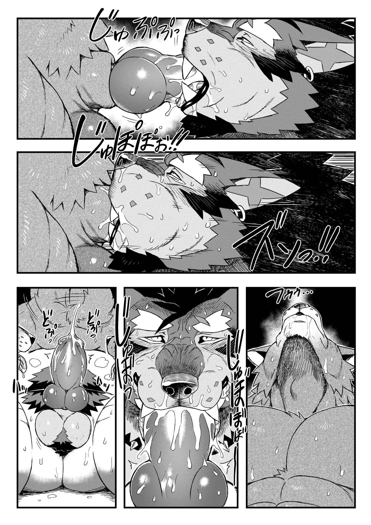 GAOGAOGAOOO!! page 9 full