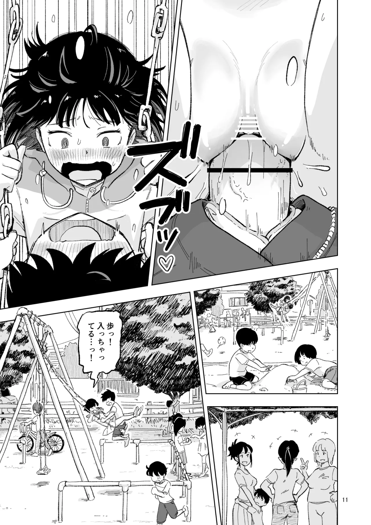 Tanaka-kun ga Bangaihen 2 page 11 full
