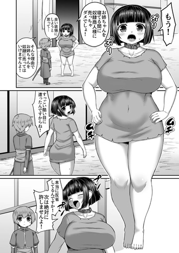 [ひまだら] 売り飛ばして尻からバイブを出すのを手伝う漫画 cover