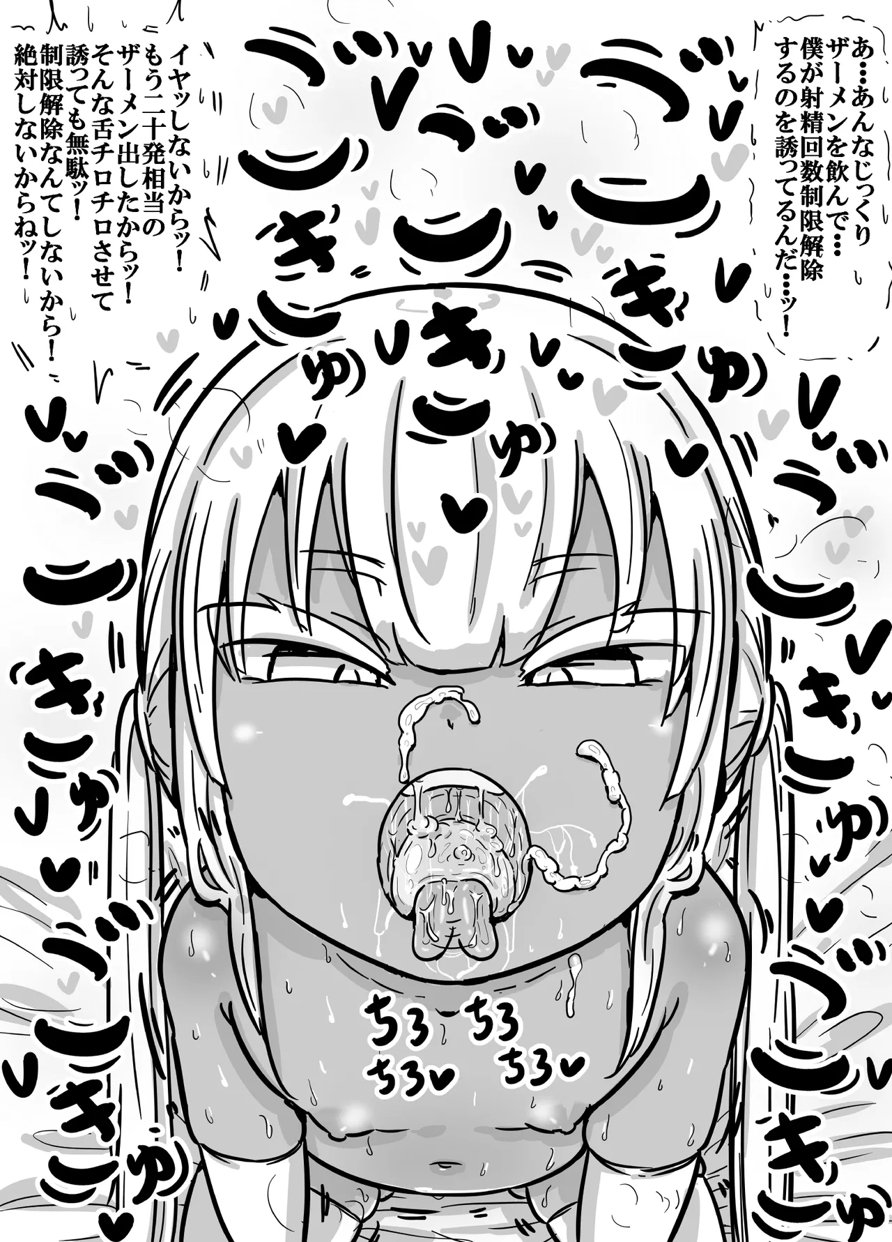 Puriana-chan no nechikko ecchi na dīpu fera de sakusei sarechau hanashi page 11 full