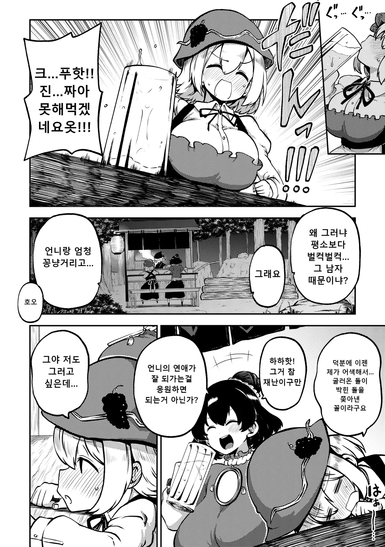 아키자매 page 7 full
