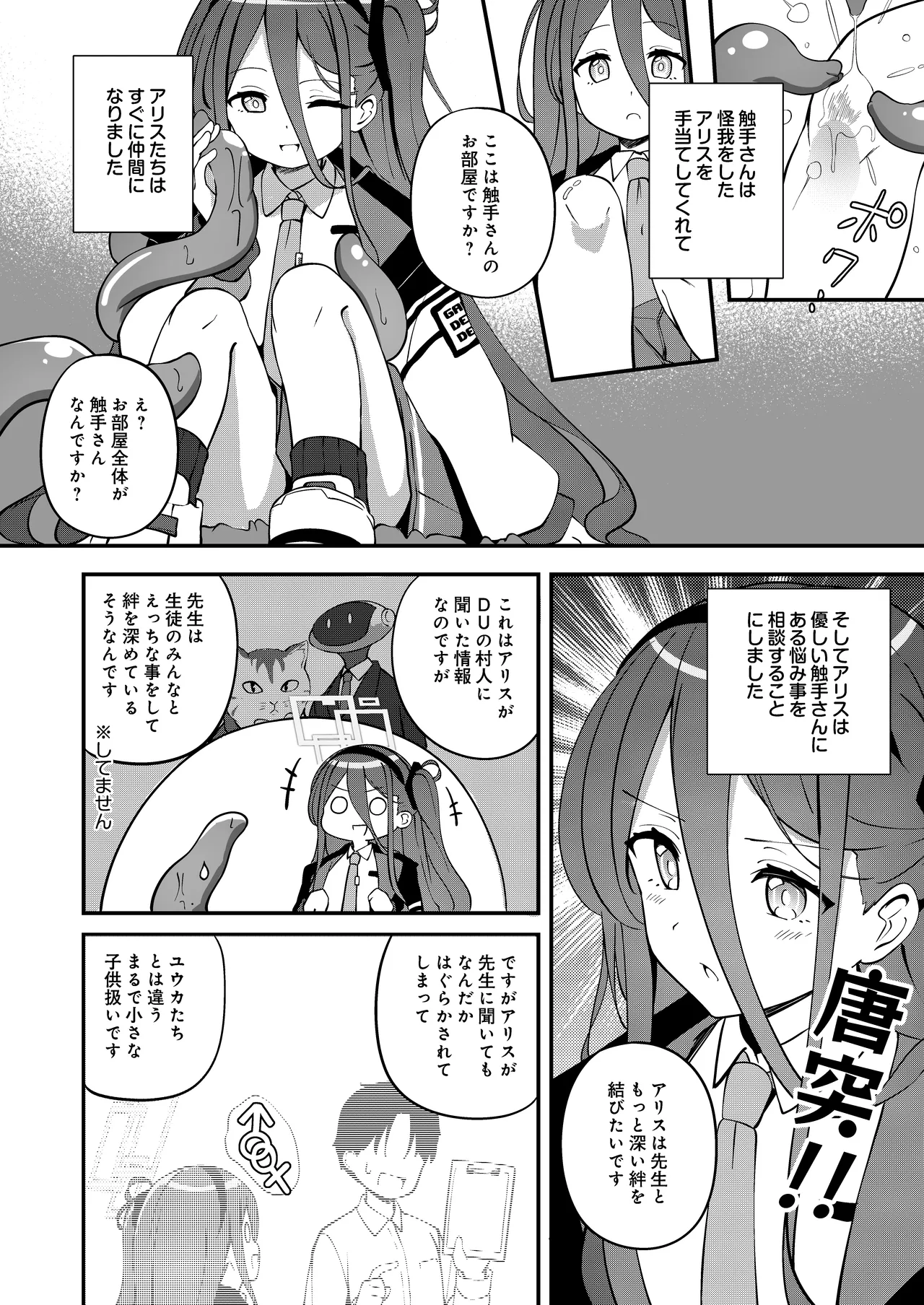 Shokushin Kaihatsu page 4 full