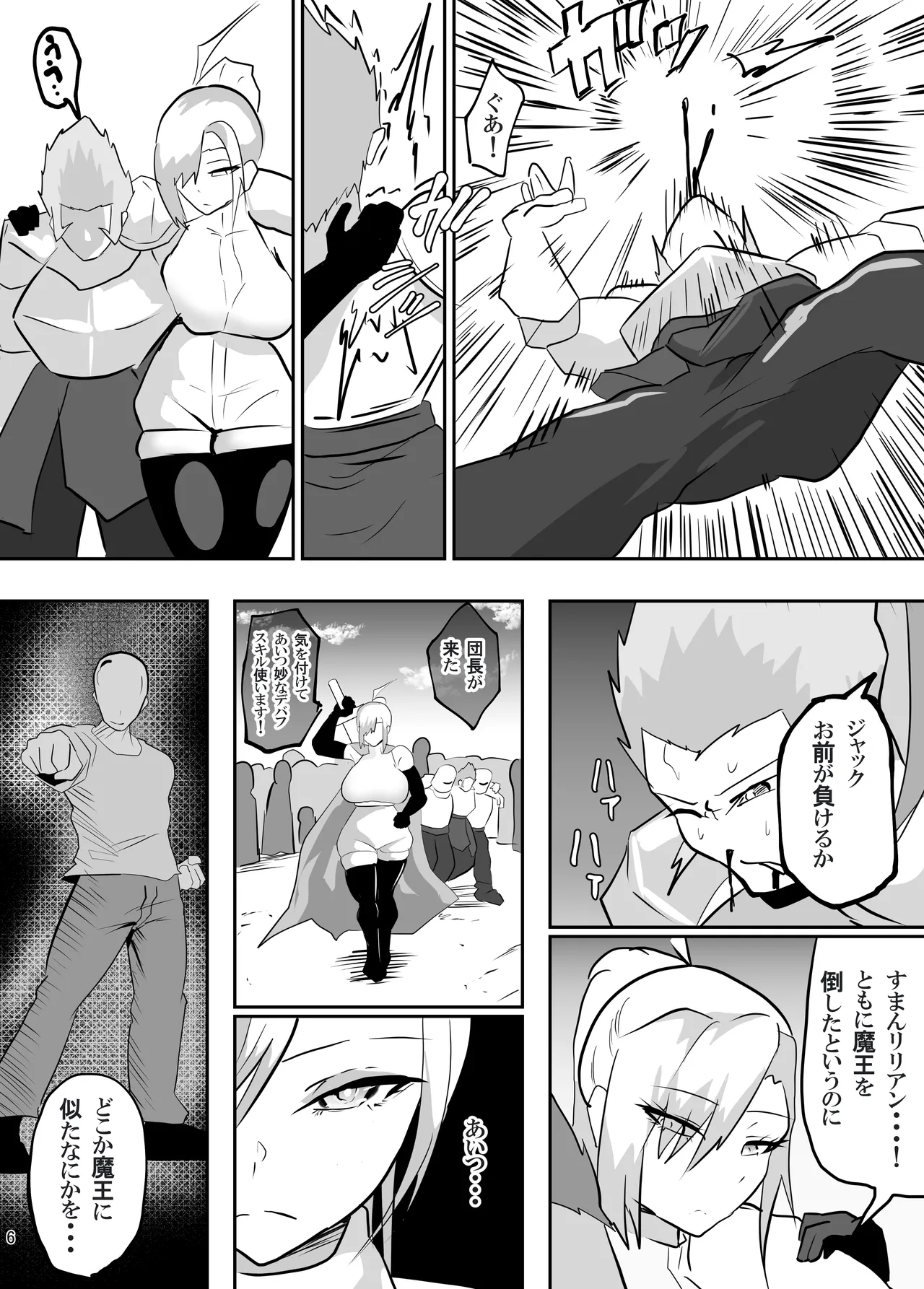 Tatakatta Tenseisha ga Ero Skill Mochi datta. ~Status Kaizan ni Haiboku suru Onna Kishi~ page 7 full
