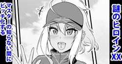 Nazo no Heroine XX, Master no Shiranai Aida ni Bitch-ka suru no Maki