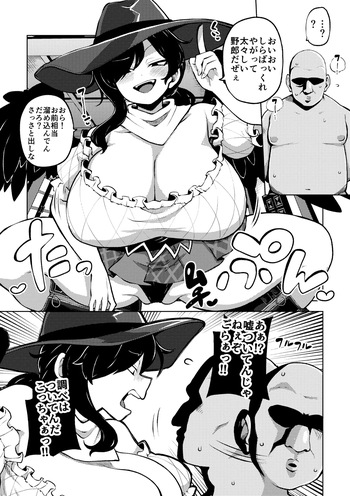 [ひまじんのいず] 変な驪駒早鬼の恫喝 cover