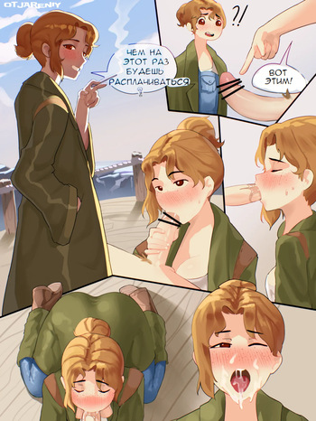 [Otjareniy] Toni Comic cover