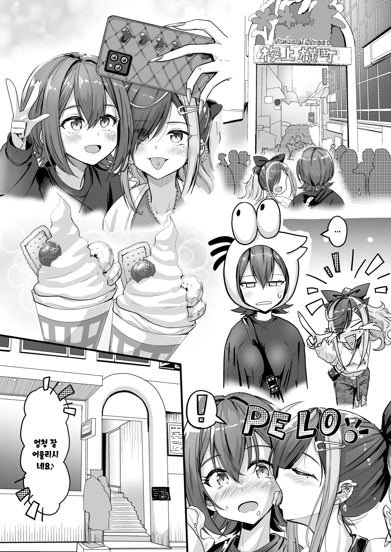 Nani ga Haeta Hajime 3 | 무언가 자라난 하지메 3 page 6 full