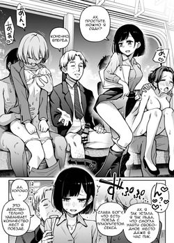 Sex Yuusen Sharyou | Поезд с приоритетом секса