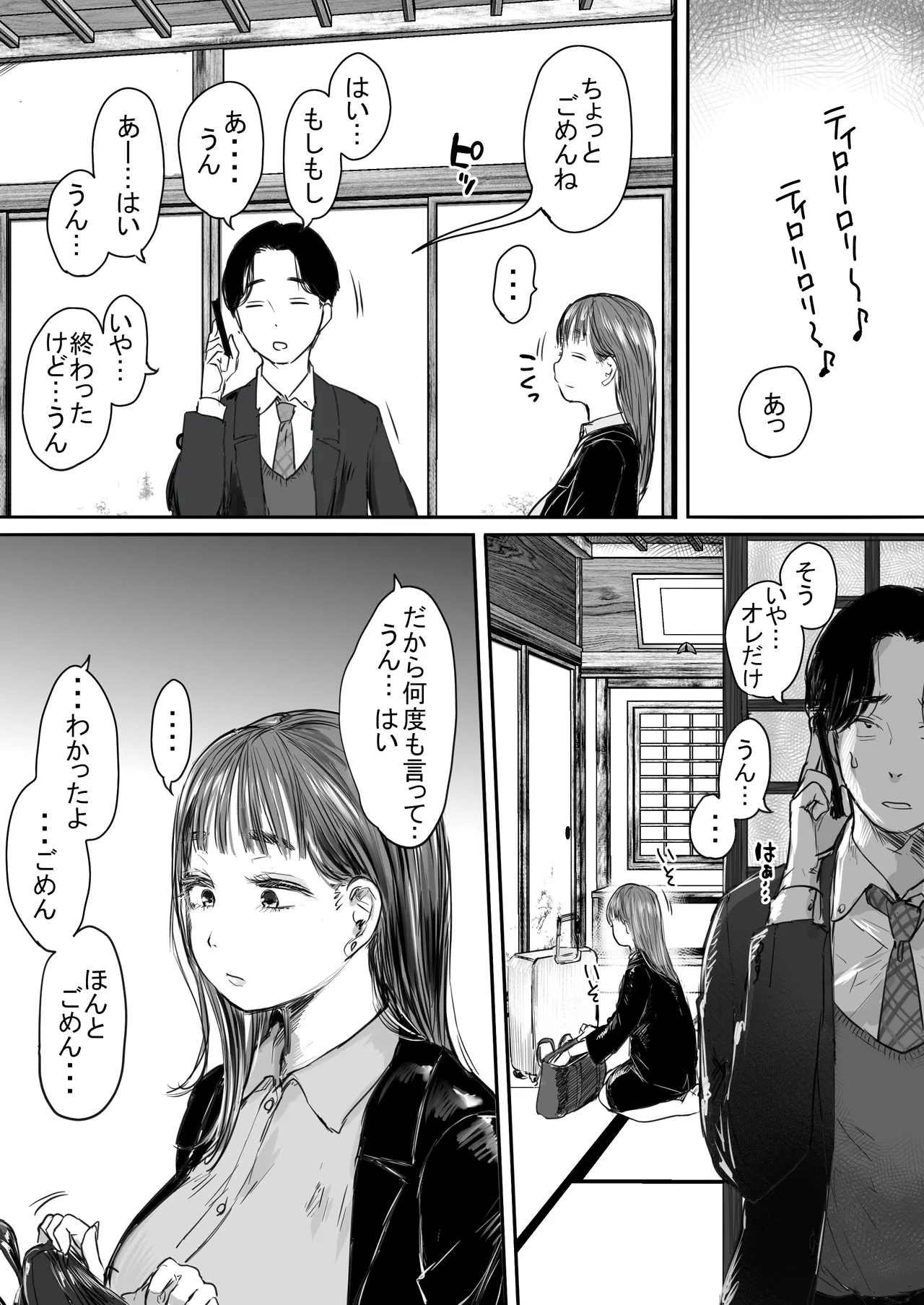 Shucchou, Kouhai to Aibeya. Yukishi Nure Hada ni Shiboritsukusareta Yoru page 11 full