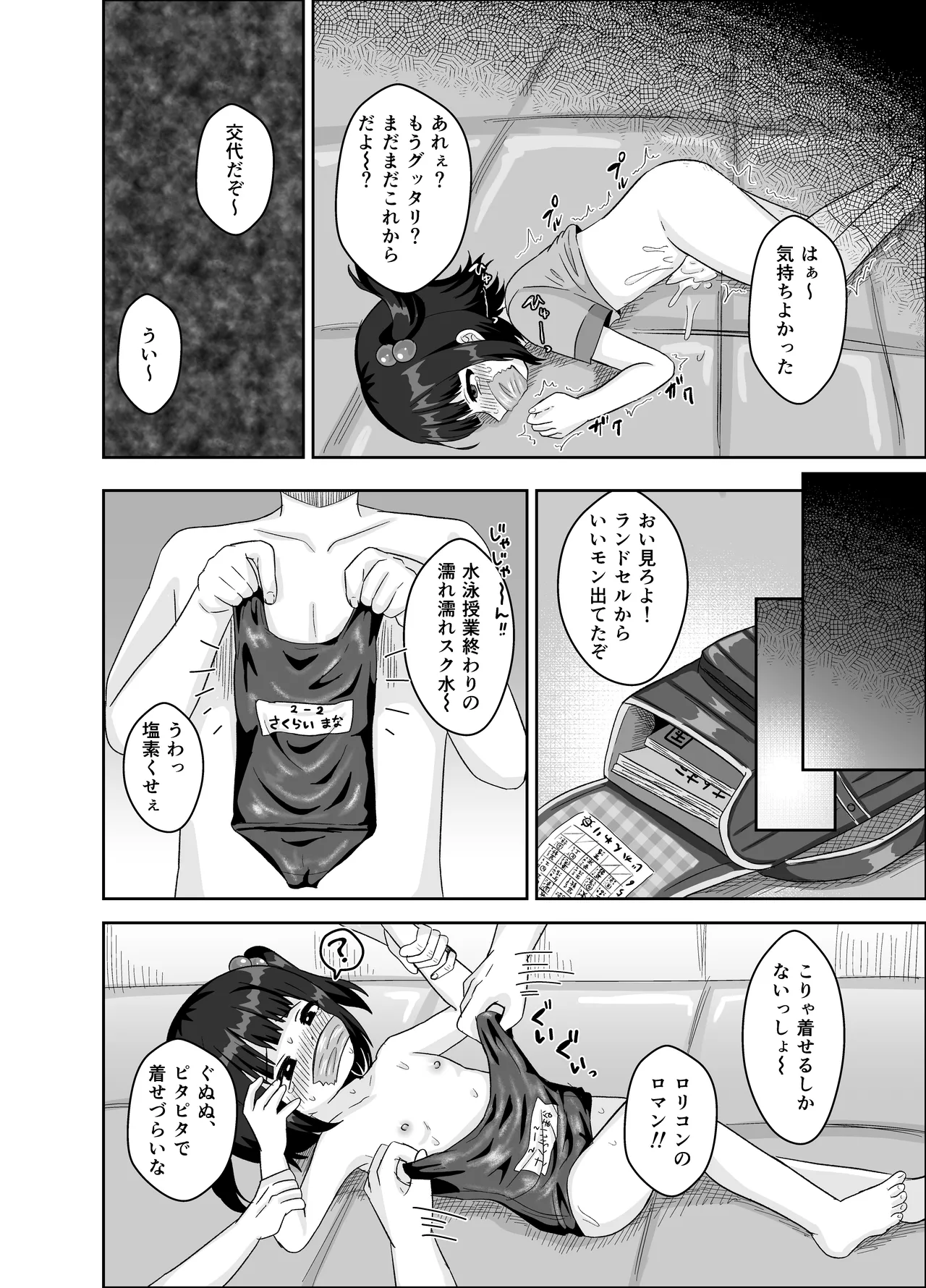 Tsukaisute no Omocha page 10 full