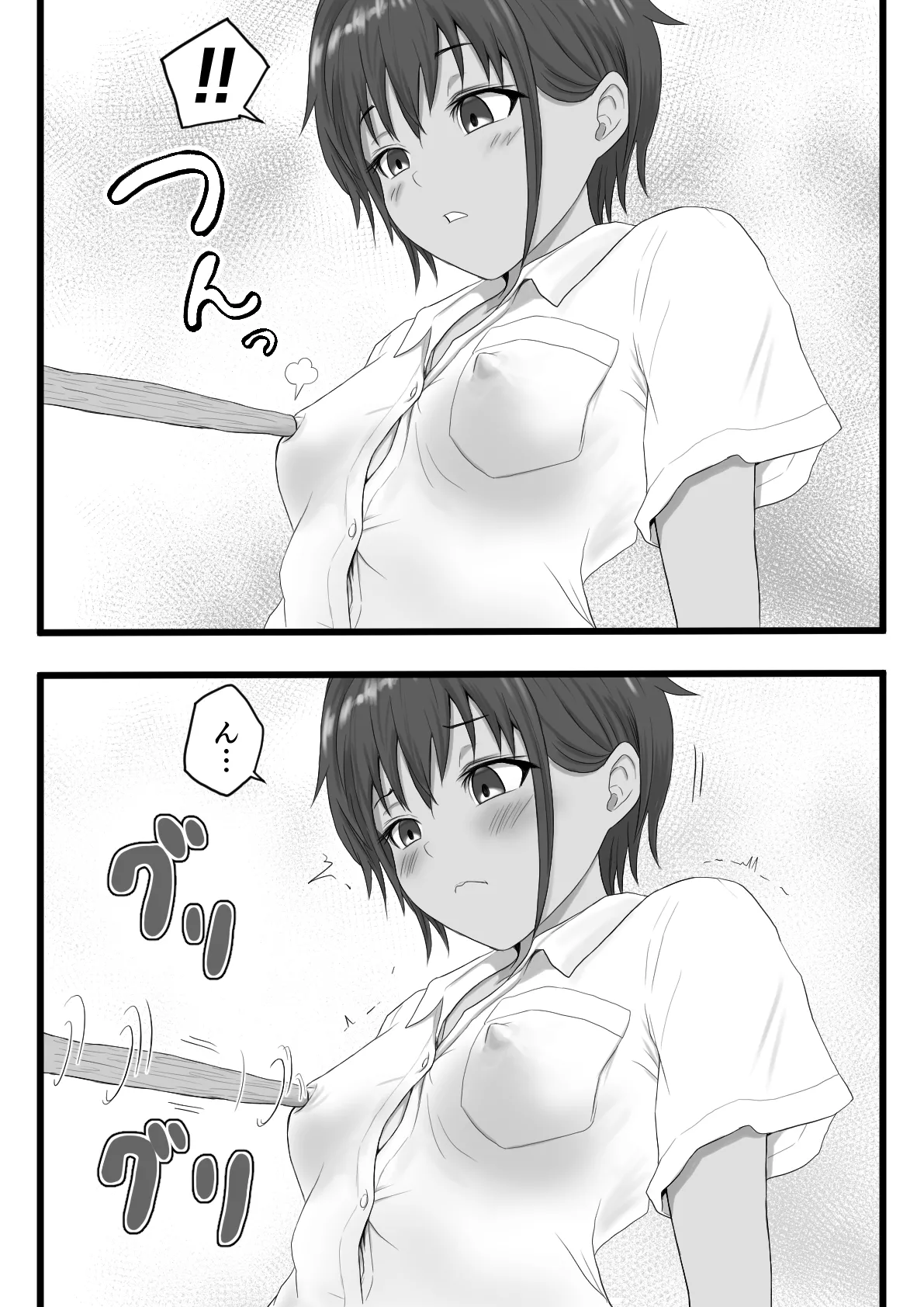 Kasshoku Boyish na Itoko no Nee-chan page 12 full