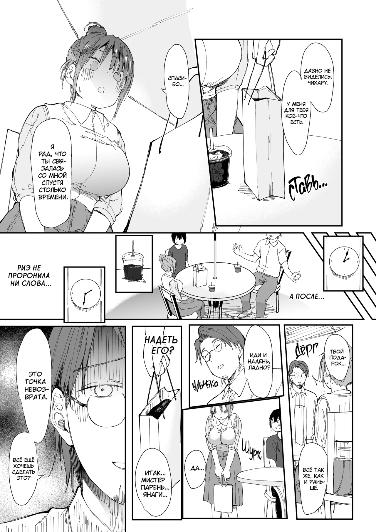 Could You Please Fuck My Girlfriend? / Не могли бы вы, пожалуйста, трахнуть мою девушку? page 12 full