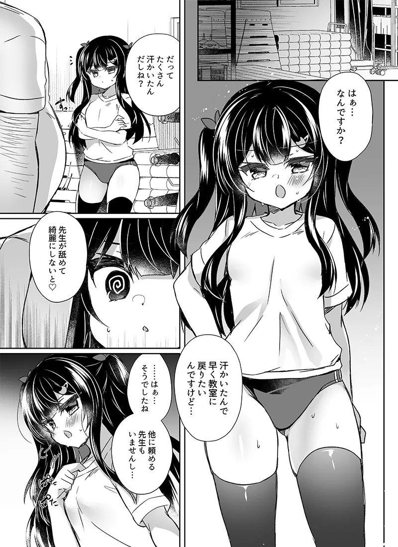 C102会場限定本+C100会場折本+C99会場折本公開 page 12 full