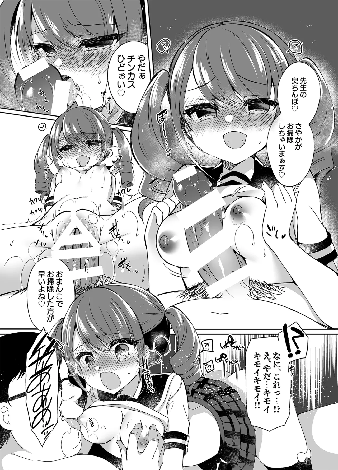 C102会場限定本+C100会場折本+C99会場折本公開 page 4 full