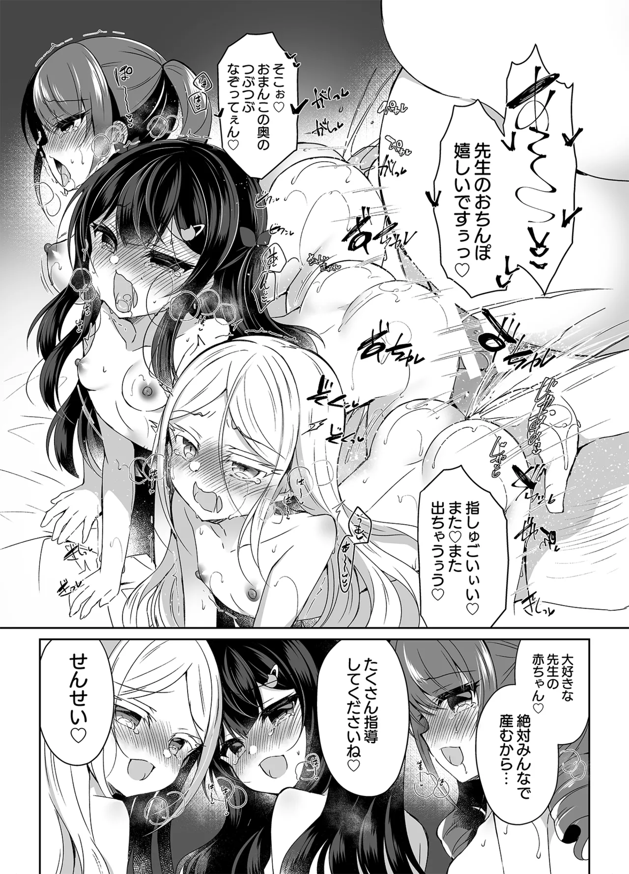 C102会場限定本+C100会場折本+C99会場折本公開 page 6 full