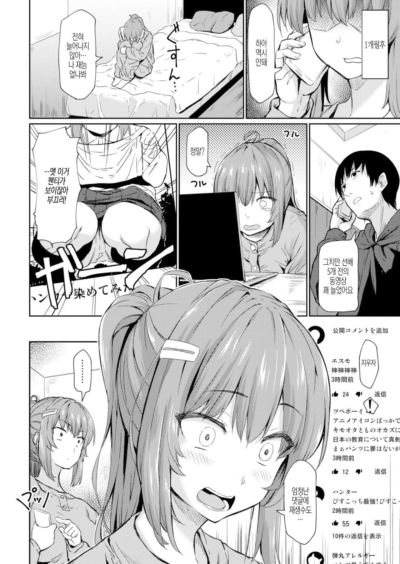 JiNsEi MaRuMouKE page 2 full