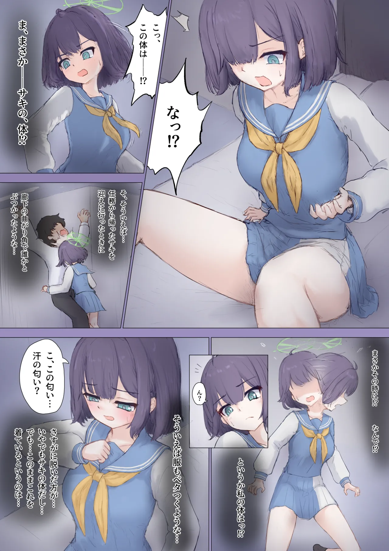 Sensei & Saki no Irekawari TS Sex page 3 full