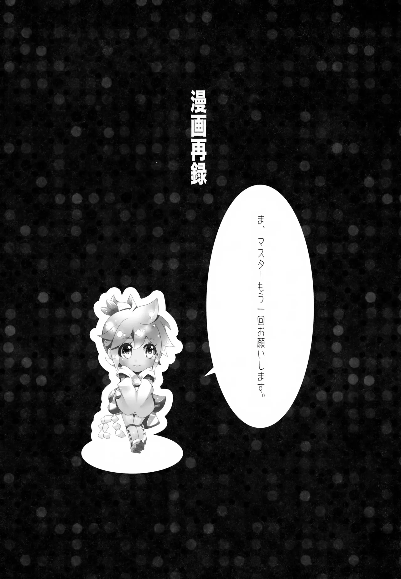 LEN*GEN page 10 full