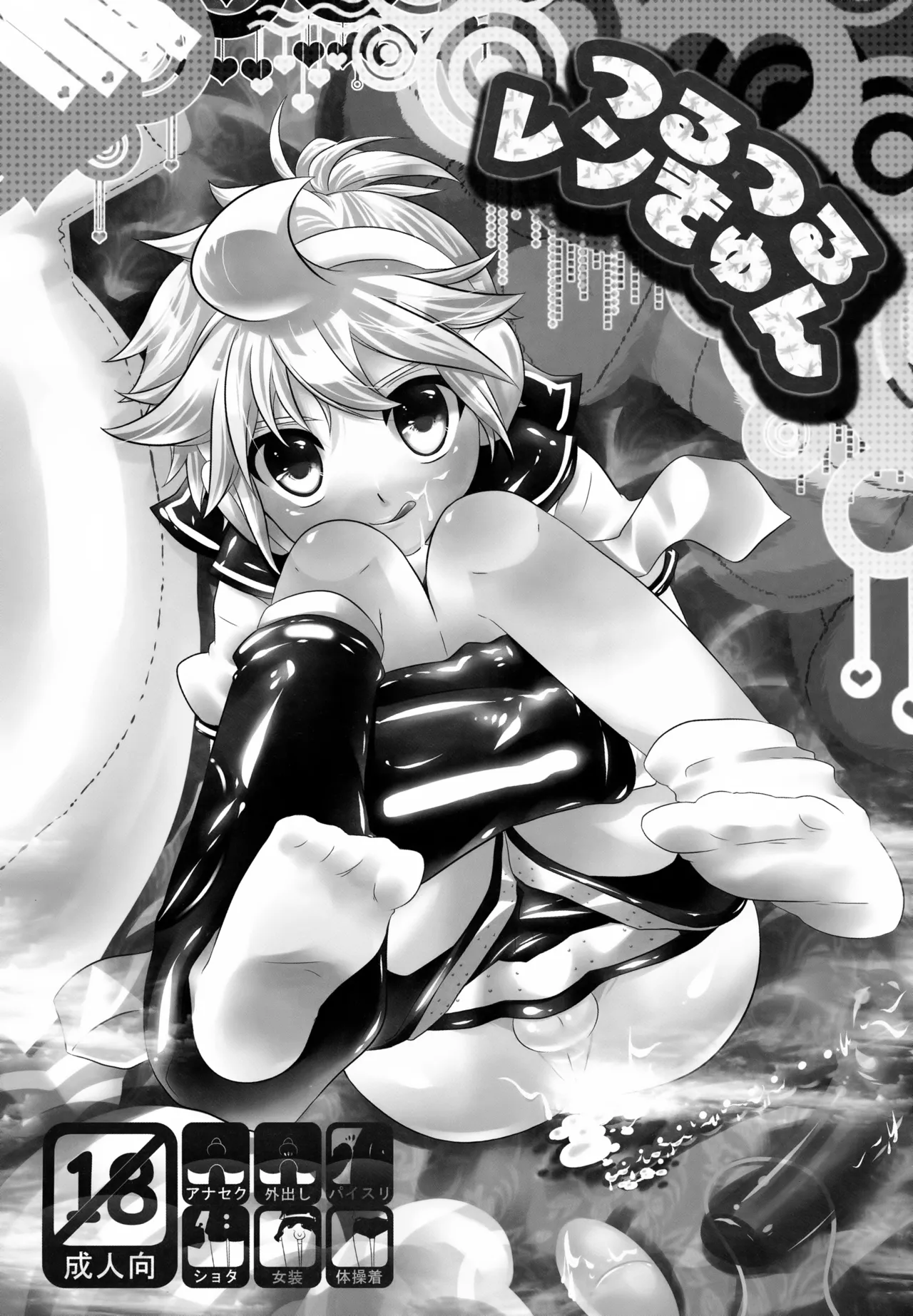 LEN*GEN page 11 full