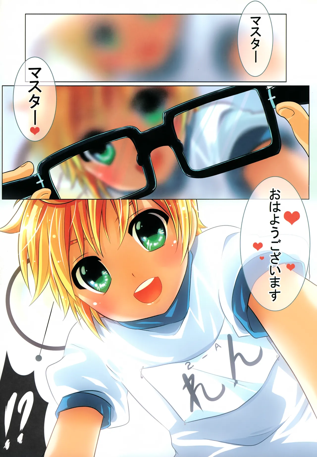 LEN*GEN page 12 full