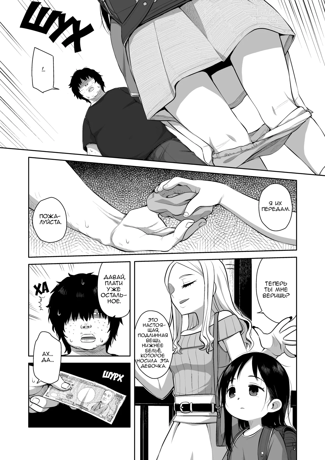 Natsu azami | Летний чертополох page 11 full