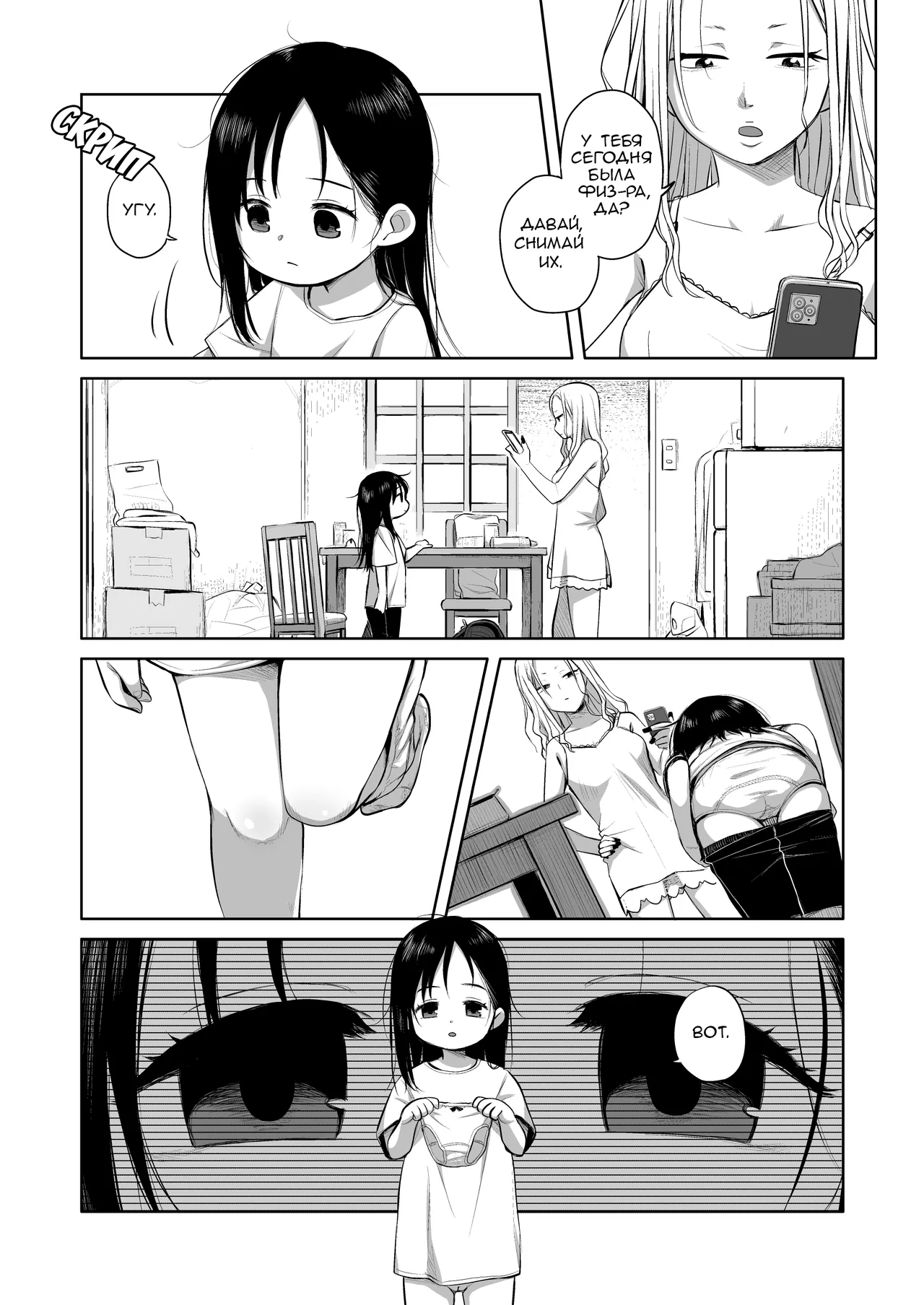 Natsu azami | Летний чертополох page 6 full