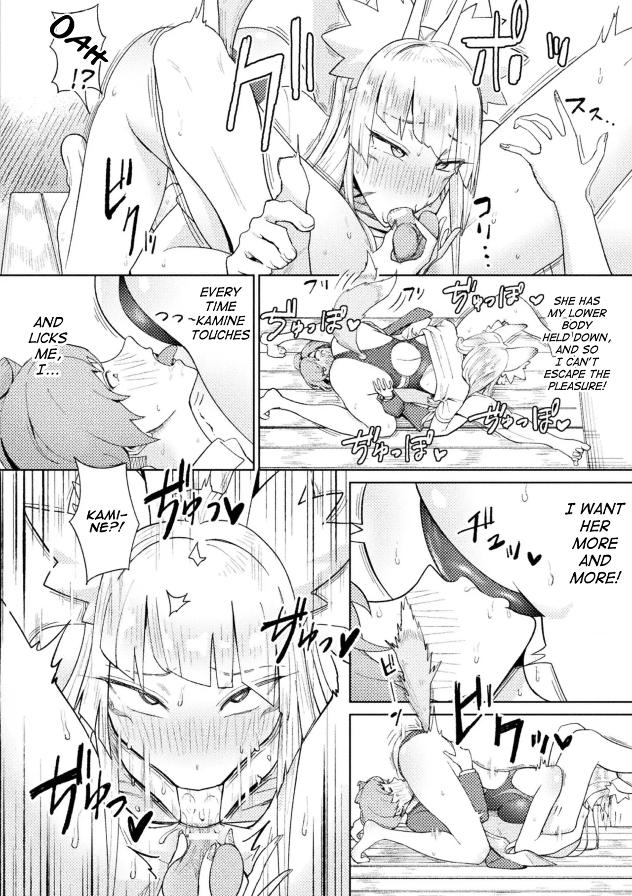 Yokubari Megitsune! Shichihenge page 12 full