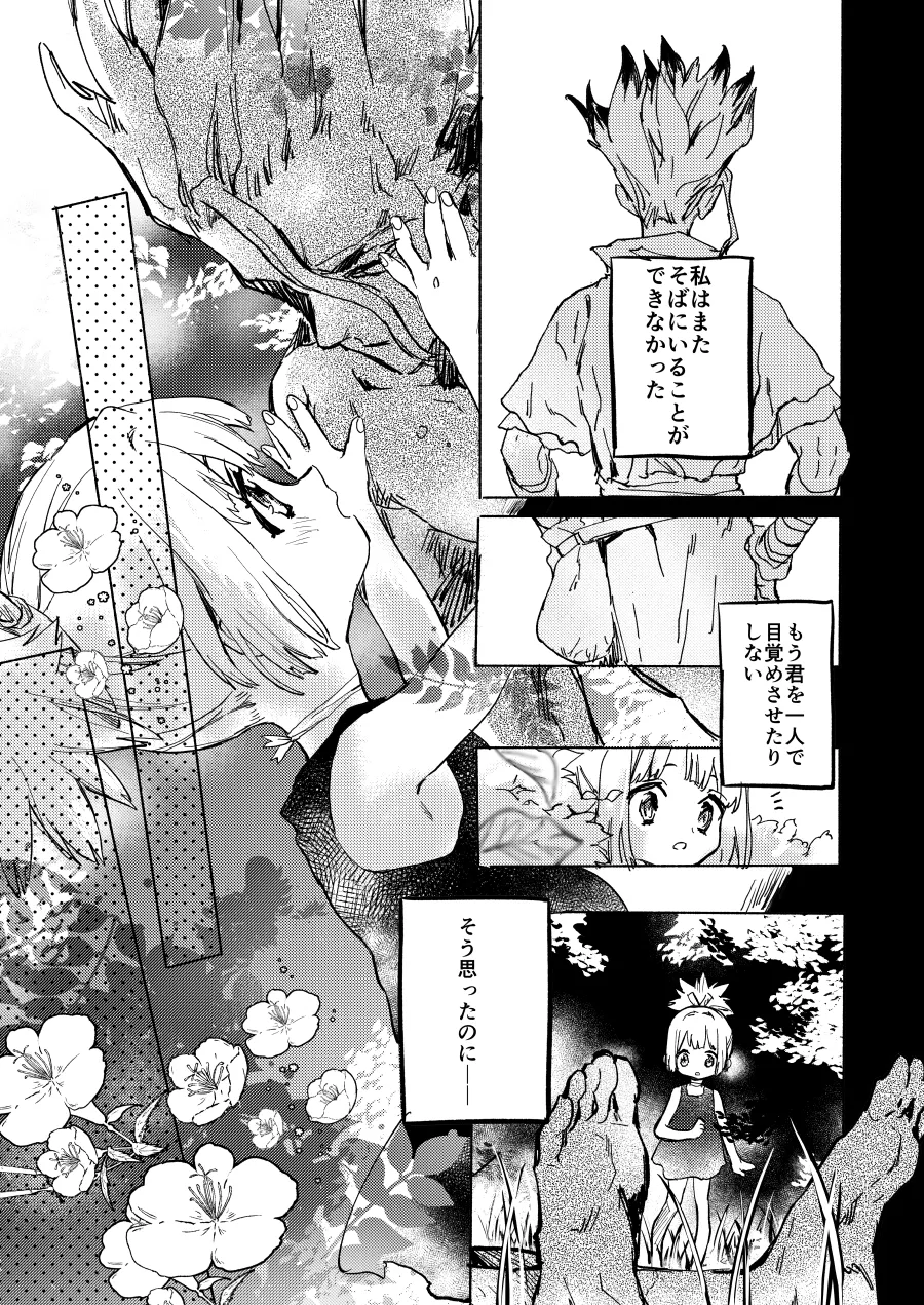HEAVENLY LOVER page 4 full
